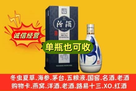 福州连江县诚信回收汾酒