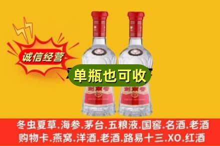 福州连江县诚信回收剑南春